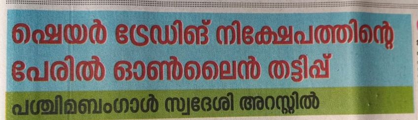 Online trading Online trading