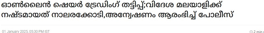 Share trading fraud1 Share trading fraud1